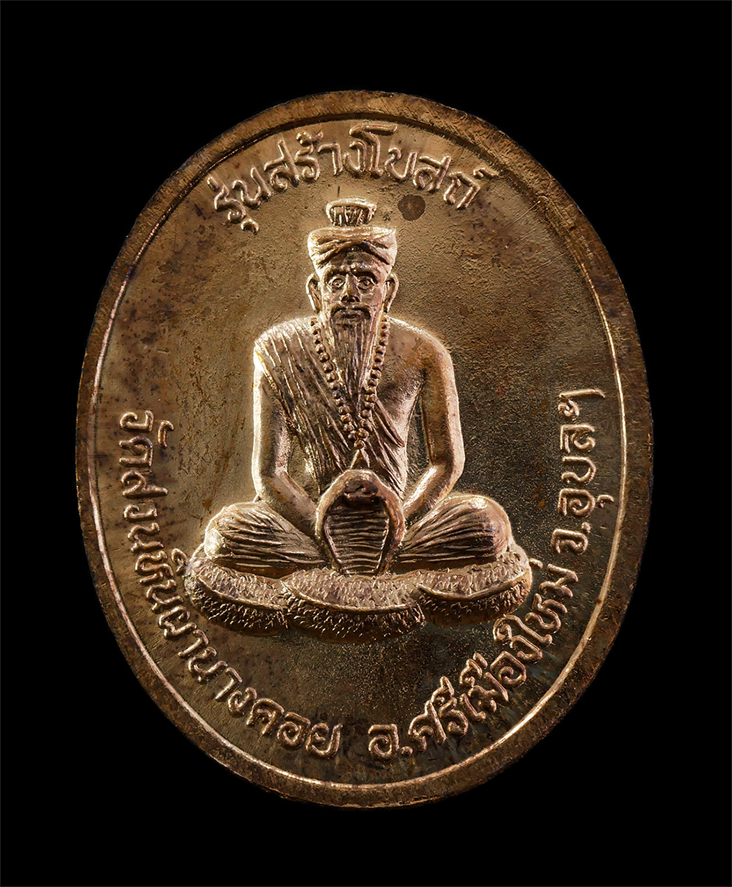 21May25 (66)bp.jpg - เหรียญหลวงปู่พรหมมา เขมจาโร หลังพระอาจารย์พระฤาษี วัดส่วนหินผานางคอย อ.ศรีเมืองใหม่ จ.อุบลราชธานี รุ่นสร้างโบสถ์ อายุวัฒนมงคลครบรอง 99 ปี พ.ศ.2544 เหร [..] | https://kamulet.in.th